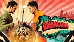Bangistan — foto 2
