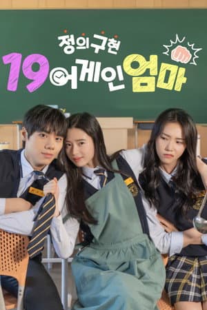 Temporada 1