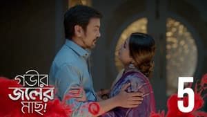 Episodio 5