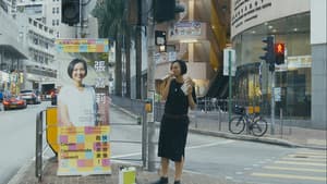 誠惶（不）誠恐，親愛的 — foto 1