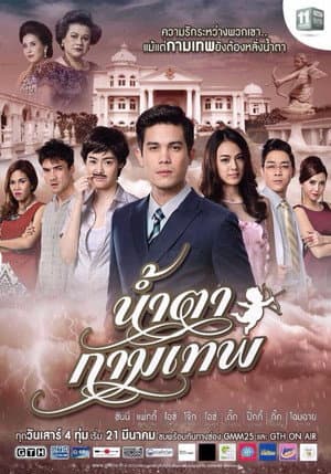 Temporada 1