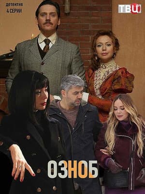 Temporada 1