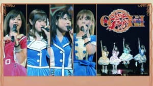 モーニング娘。5期メンバー FC イベント～ ごきげん4エバー 2010夏～ — foto 1