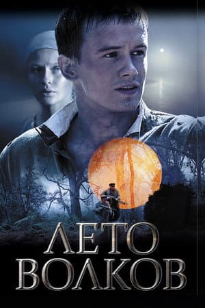 Temporada 1