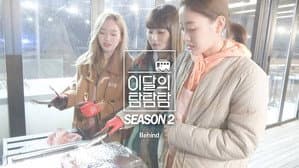 Episodio 5