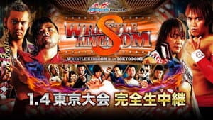 NJPW Wrestle Kingdom 8 — foto 2