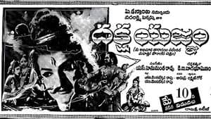 దక్షయజ్ఞం — foto 2