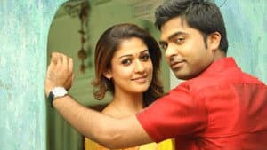 இது நம்ம ஆளு — foto 1
