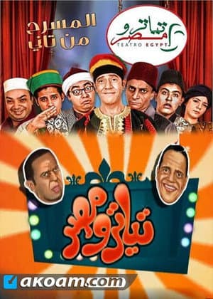 Temporada 2