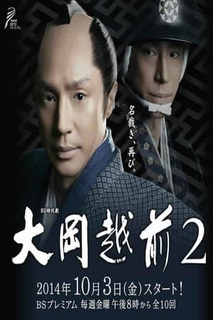 Temporada 2