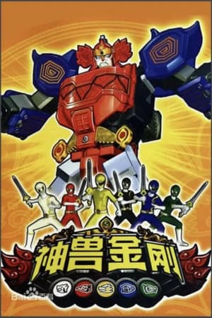Temporada 1