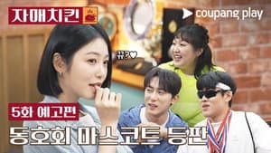 Episodio 5