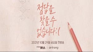 정답을 찾을 수 없습니다 — foto 1
