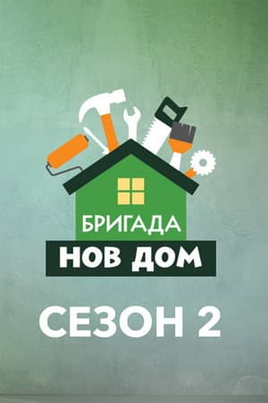 Temporada 2