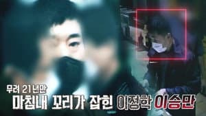 Episodio 121