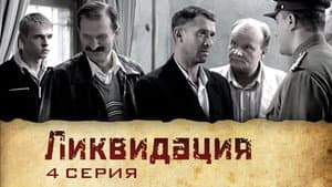 Episodio 4