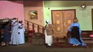 مسرحية بيت بو صالح — foto 1