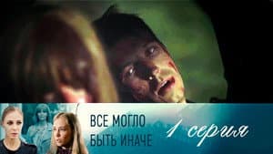 Episodio 1