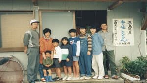 五島のトラさん — foto 2