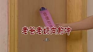 Episodio 2826