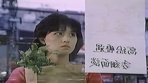 ザ・異色ドキュメント　馬と女 — foto 7