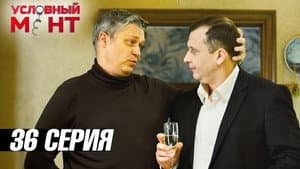 Episodio 36