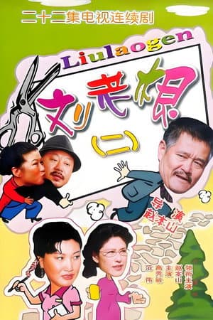 Temporada 2