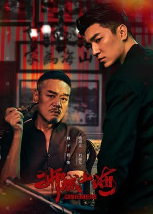 Temporada 1