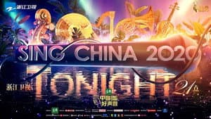 中国好声音 — foto 3