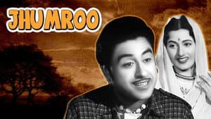 Jhumroo — foto 1