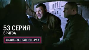 Episodio 53