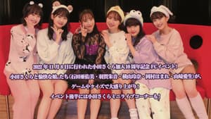 モーニング娘。'22 小田さくら 加入10周年記念 FCイベント ～小田ちゃん と 愉快な娘。たち～ — foto 1