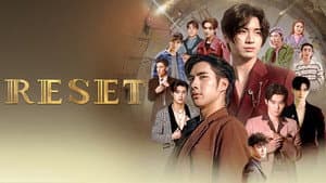 Reset — foto 1
