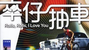 卒仔抽車 — foto 1