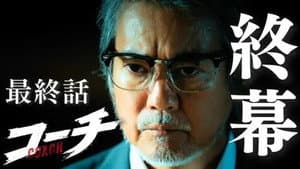 Episodio 9