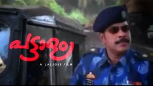 പട്ടാളം — foto 1