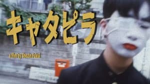 キャタピラ — foto 1