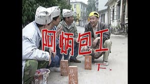 Episodio 82