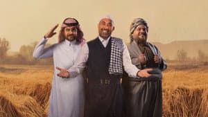 بين اهلنا — foto 1