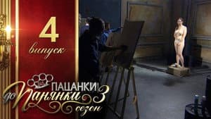 Episodio 4