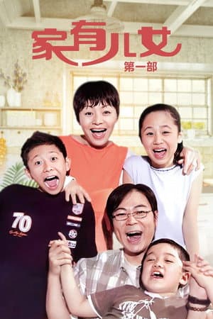 Temporada 1