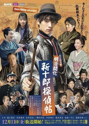Temporada 1