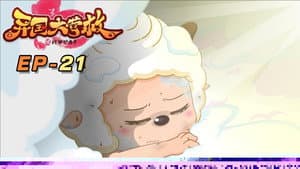 Episodio 21