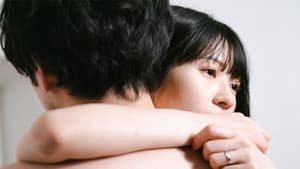 人でなしの恋 — foto 1