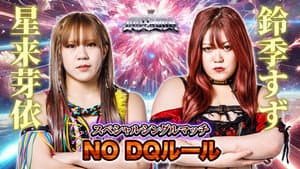 『カードファイト!! ヴァンガード Divinez presents ALL STAR GRAND QUEENDOM 2025』 — foto 5