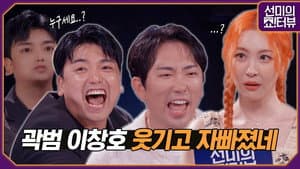 Episodio 7
