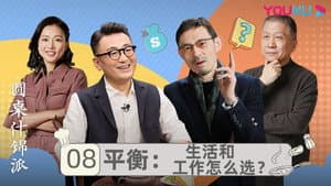 Episodio 8