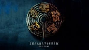 చక్రవ్యూహం — foto 4