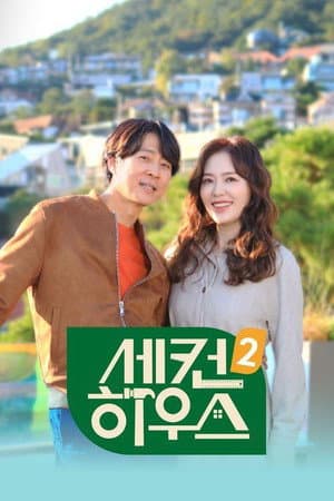Temporada 2