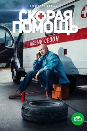 Temporada 2